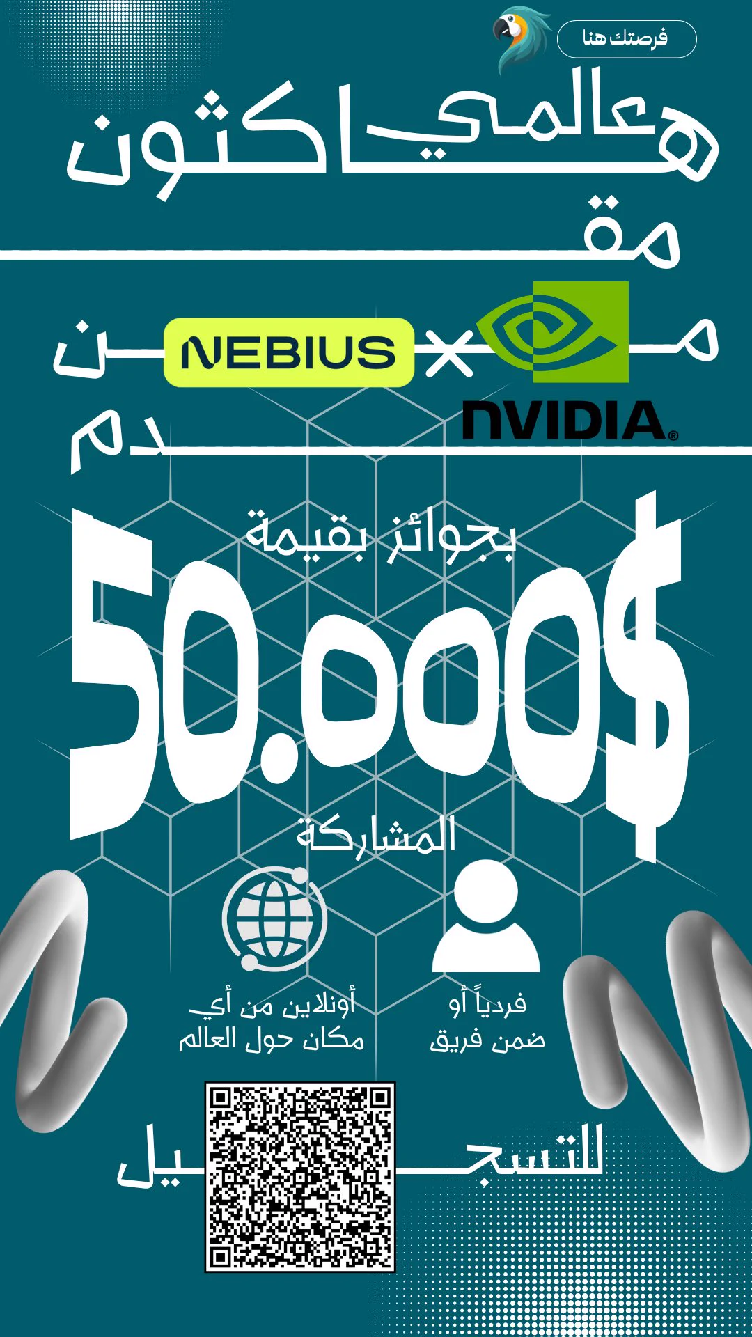Nebius × NVIDIA Global AI Hackathon