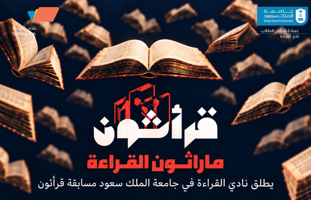 Qaraathon Reading Marathon 2026